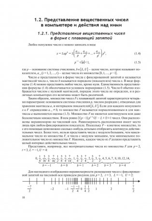 Численные методы. Практикум в Math Cad фото книги 7