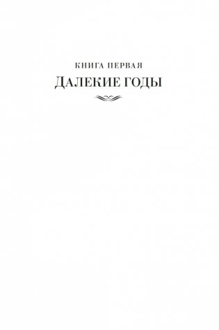 Повесть о жизни фото книги 7