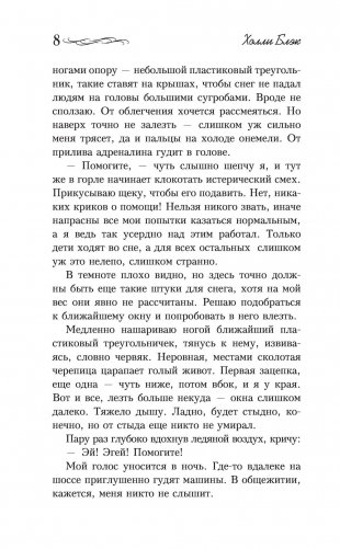 Белая кошка фото книги 5