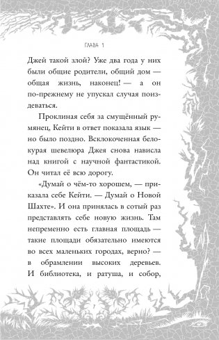Секрет дома с привидениями (выпуск 4) фото книги 7