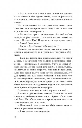 Сон и Пепел. Оформление Люция фото книги 19