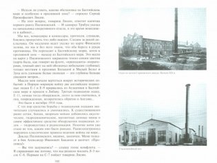 Железные гробы Сталина фото книги 2