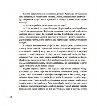 Сем ружаў фото книги 7