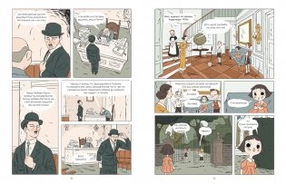 Одри Хепберн: ангел с печальными глазами фото книги 4