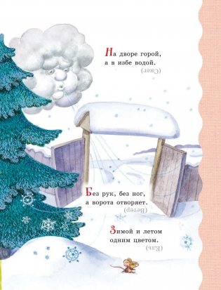 Лучший подарок дошкольнику фото книги 3