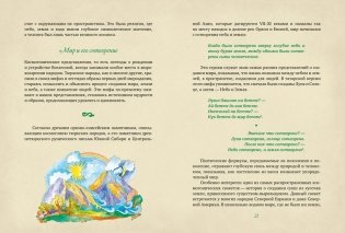 От Алыпа до Шурале. Таинственные персонажи татарской мифологии фото книги 8