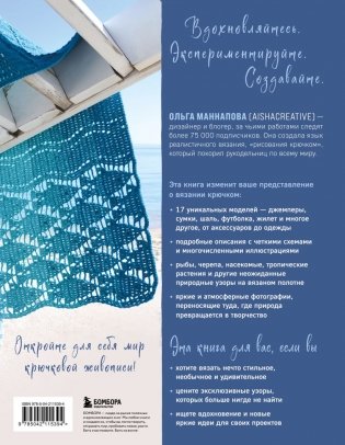 Комплект из 2х книг: Вяжи как художник + Справочник по вязанию крючком фото книги 4