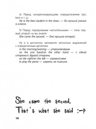 Английский для дебилов фото книги 5