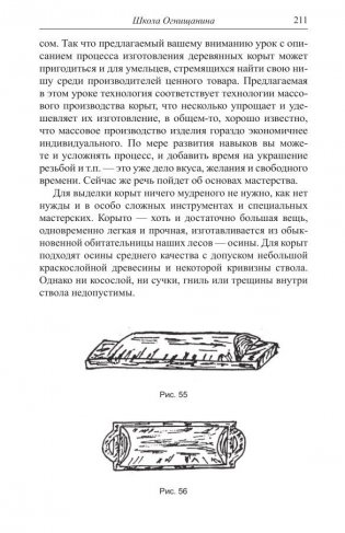 Путь к Волхву фото книги 3