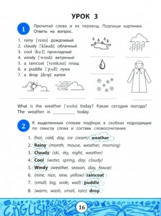 My first Textbook: учимся читать и понимать текст фото книги 2