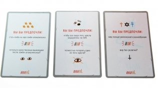 Настольная игра "ИлиТо" (18+) фото книги 4