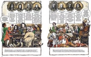 Петр Великий. Графический роман фото книги 6