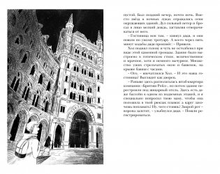 Тайна Перевала Мертвеца фото книги 2