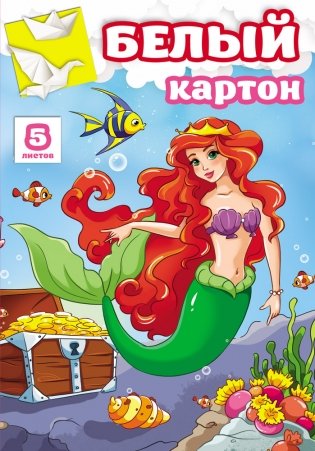 Картон белый "Русалочка", А4, 5 листов фото книги