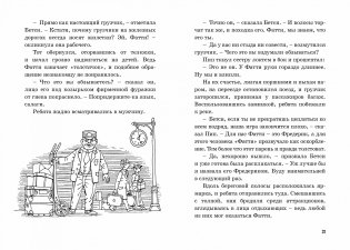 Тайна жемчужного ожерелья фото книги 2