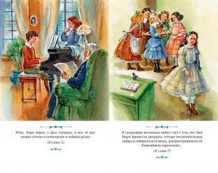 Маленькие женщины фото книги 4