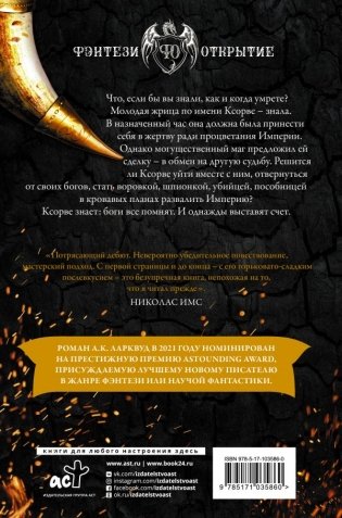 Неназываемый фото книги 2