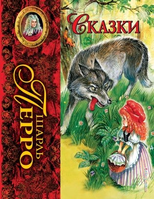 Сказки (ил. А. Власовой) фото книги