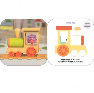 Дополни картинку. Лошадка фото книги 3