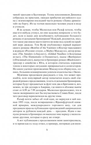 Зеленая миля фото книги 7