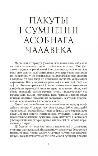 Любоў і каханне фото книги 2