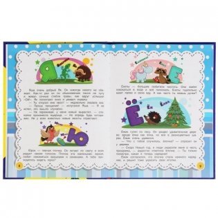 Энциклопедия "Г. Ульева. Букварь в сказках" фото книги 3