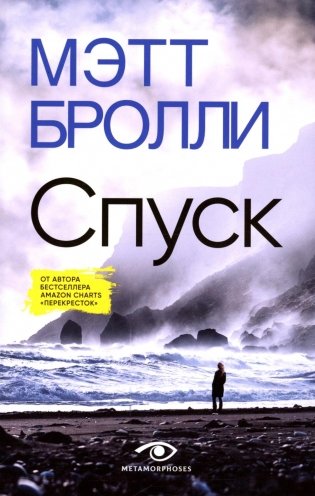 Спуск фото книги