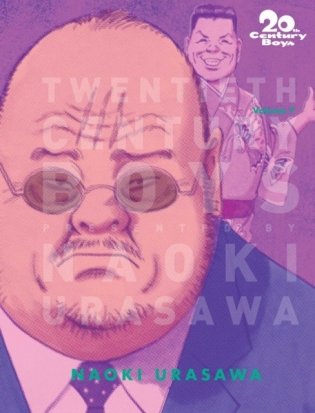 20th Century Boys: The Perfect Edition. Volume 7 фото книги