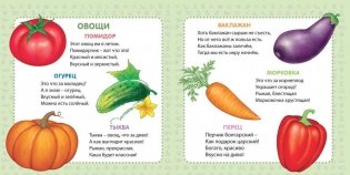 Мои первые картинки и стихи фото книги 4