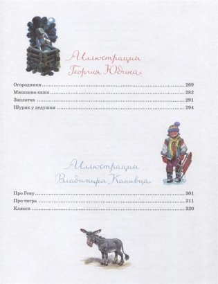 Все рассказы фото книги 5