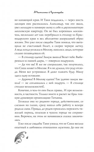 Тетя без присмотра фото книги 7