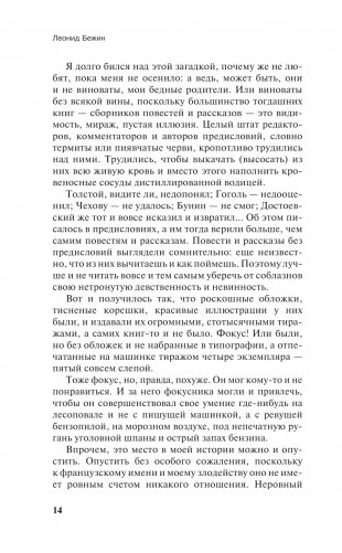 Школа бизнеса в деревне Упекше фото книги 11