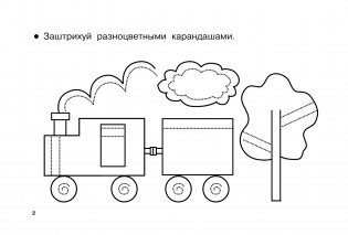 100 упражнений для мальчиков фото книги 4