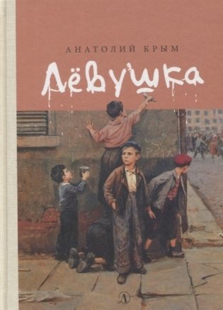 Левушка фото книги