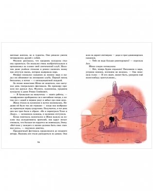 Дивноморские сыщики. Две истории в одной книге фото книги 3