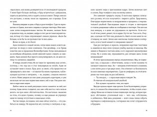 Пока не закончатся звезды фото книги 5