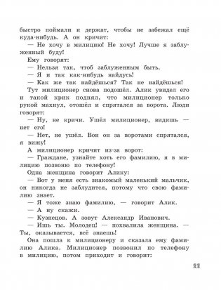 Живая шляпа фото книги 11