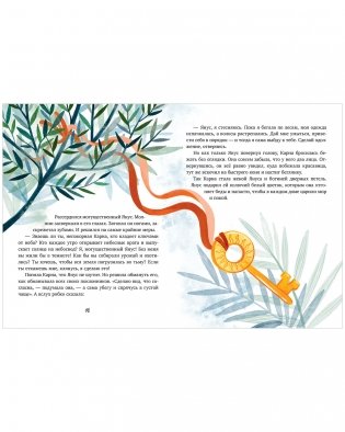 Вокруг света в Новый год фото книги 4