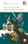 Убиты под Москвой: повести и рассказы фото книги маленькое 2