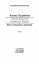Парящая для дракона. Прыжок в бездну фото книги маленькое 5
