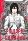 Рыцари Сидонии. Т. 15 фото книги маленькое 2