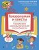 Головоломки и квесты. Развиваем математические способности фото книги маленькое 2