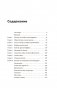 Миллиардер, ботан, король, спаситель. Билл Гейтс и его стремление изменить наш мир фото книги маленькое 3