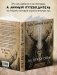 По праву Силы. Северный шаманизм. Духи и предки. фото книги маленькое 8