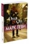 Она и Он фото книги маленькое 2