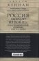 Россия выходит из войны. Советско-американские отношения, 1917-1918 фото книги маленькое 3