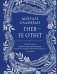 Гнев - ее ответ фото книги маленькое 2