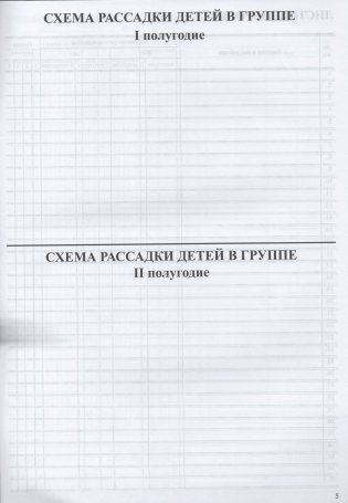 Журнал группы фото книги 4