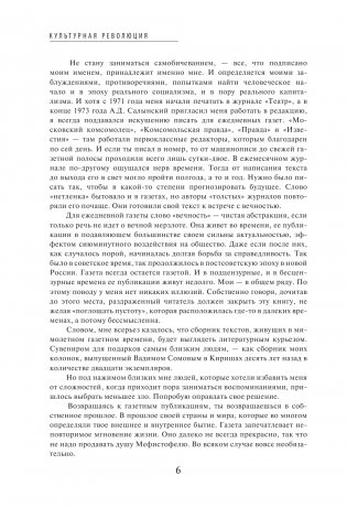 Культурная революция фото книги 7