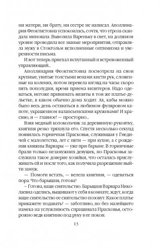 Обратная сила фото книги 14